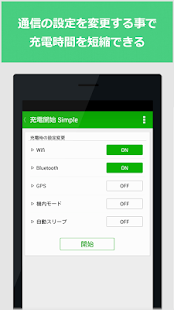 How to install 充電監視 Simple 1.0 apk for android