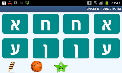 【免費教育App】Hebrew Letters Numbers Free-APP點子