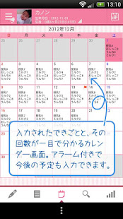 すくすくメモforポケットメディカ(圖3)-速報App