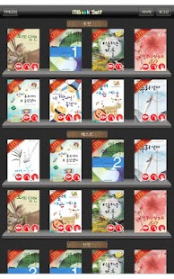 Download MBookSelf 엠북셀프 APK for PC