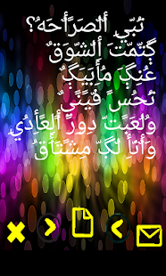 Lastest situations love arabi APK