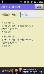 ADHD Check(圖5)-速報App