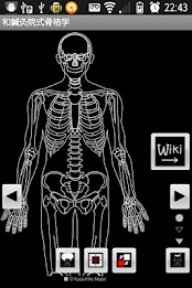 Skeletology (Nagomi) 2D poster 10