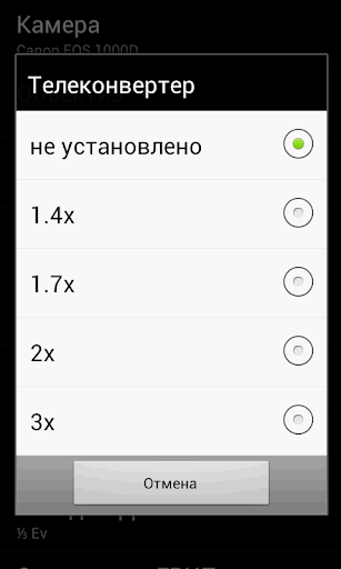 【免費攝影App】ГРИП Калькулятор-APP點子