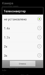 ГРИП Калькулятор poster 7