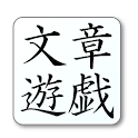 Let’s make a sentence! logo