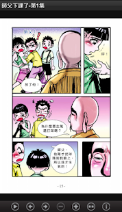 師父下課了-第1集 (C062中華印經協會．台灣生命電視台)(圖7)-速報App
