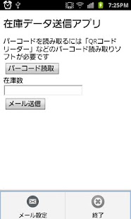 Free Download 棚卸しアプリ APK