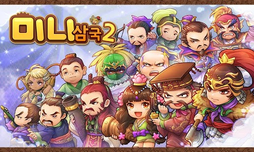 How to mod 미니삼국2 lastet apk for android