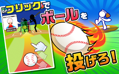 俺の球を打ってみろ！＜９回ウラ２死満塁シリーズ＞(圖7)-速報App