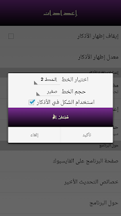 تسبيحات ‎(圖5)-速報App