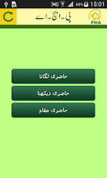 PHA Attendance poster 1