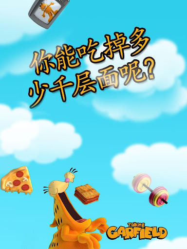 【免費娛樂App】Talking Garfield Pro-APP點子