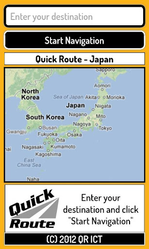 日本快速幹線