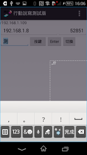 How to download 行動說寫測試版 patch 1.0 apk for pc