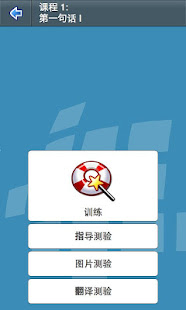 L-Lingo 学习英语 Pro(圖4)-速報App