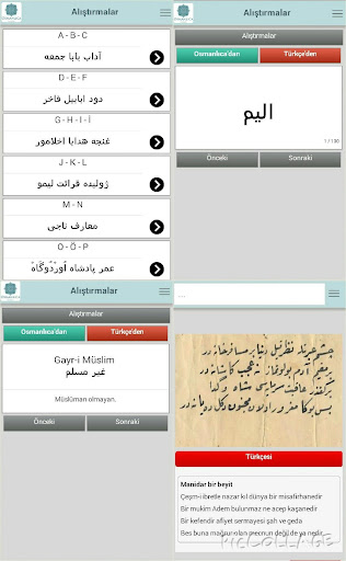 【免費教育App】Osmanlıca Sözlüğüm Pro-APP點子