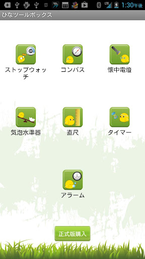 App 人身保險業務員資格測驗for Gear | Download Android APK ...