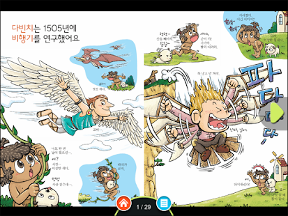 How to install 0학년 과학교과서_비행기와 로켓 1.02 mod apk for laptop