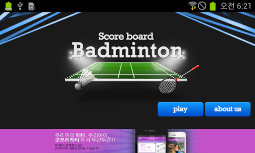 ScoreBoard-Badminton 배드민턴 점수판