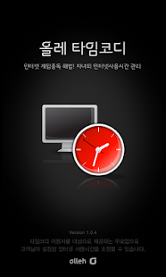 How to mod 올레 타임코디 1.0.4 unlimited apk for laptop