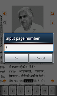 Gyanamrit Screenshots 5