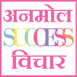 Cover Image of Herunterladen Anmol Vichar - Quotes in Hindi 0.0.2 APK
