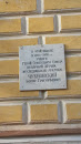 Chuhnovskiy Memorial Plate