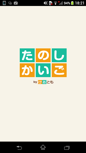 介護の基本を楽しく学ぶ【たのしかいご】