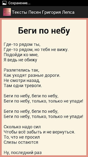 Лепс родина слова. Лепс песни текст. Слова к песне Григория Лепса.