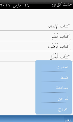Ahadith Reader_Daily_Free
