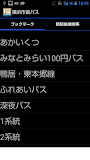 横浜市営バス