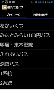 横浜市営バス(圖1)-速報App