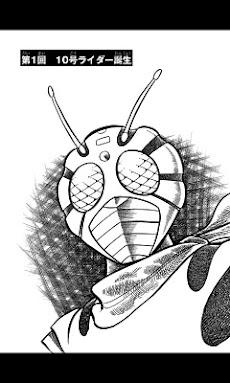 テレビマガジン版仮面ライダーZX」 - Androidアプリ | APPLION