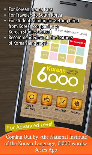 Korean Essential Vocabulary Ⅲ