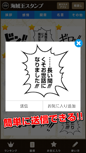 【免費娛樂App】海賊王スタンプ-APP點子