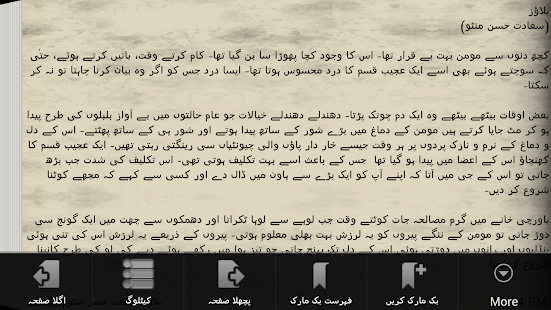 Urdu Afsanay(圖6)-速報App
