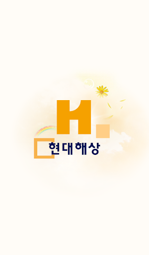 현대해상 테스트