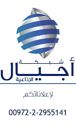 AJYAL FM poster 1