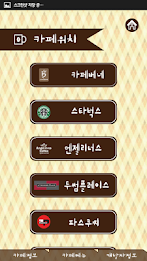 Hi Coffee by mokwon poster 3