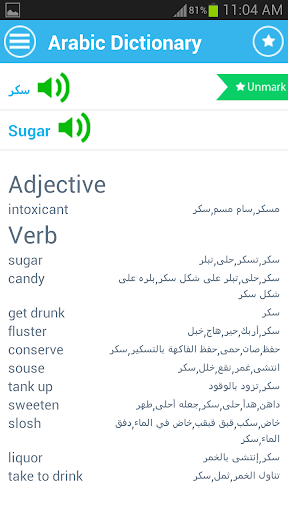 Arabic Dictionary Bilingual
