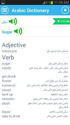 Arabic Dictionary Bilingualのおすすめ画像1