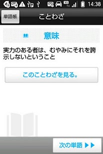 Download ポケット就活講座SPI〜ポケ就〜 APK for Android