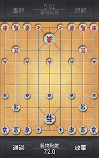 チャンギの達人 Screen 2