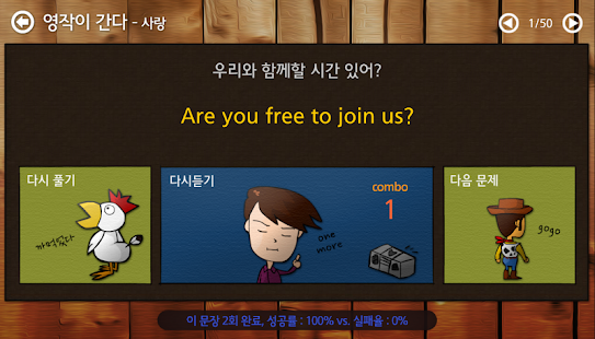 [무료] 영작이 간다 - 사랑 Screenshots 8