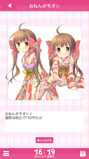 なでなで目覚まし。「かのん」(圖5)-速報App