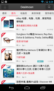 北美省钱快报 - DealMoon