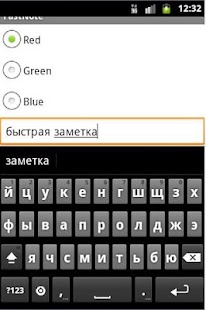 How to get Fast Note 1.4 unlimited apk for android