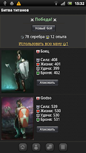 Войны титанов онлайн RPG битва(圖2)-速報App