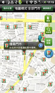 免費下載生活APP|7-ELEVEN app開箱文|APP開箱王